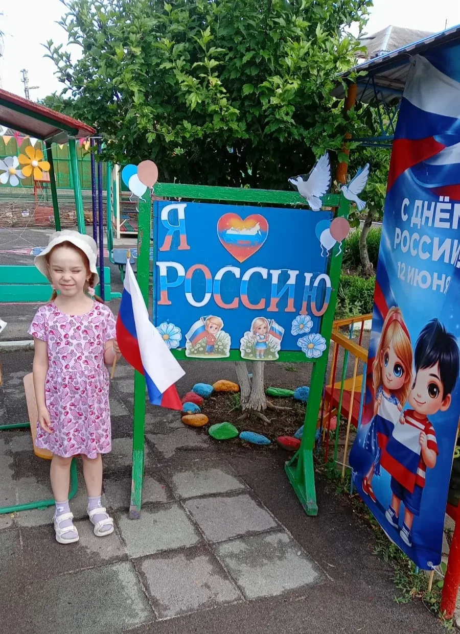 В старшей группе компенсирующей направленности прошел тематический день, посвященный Дню России. Пед