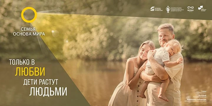 СЕМЬЯ - ОСНОВА МИРА❤️