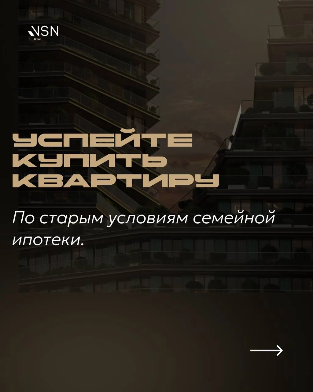 💬Успеть до 1 июля: что будет с «Семейной ипотекой» и как сохранить ставку 6%?

Шум в СМИ не утихает