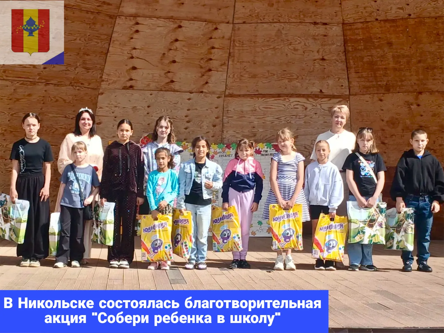 🎒📐✏️По итогам благотворительной акции «Собери ребенка в школу» 230 ребят получили шко...