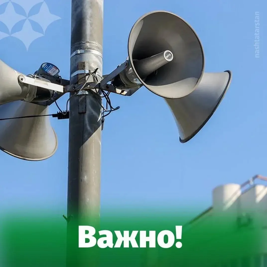 🔊7 октября, пройдет плановая проверка систем оповещения.