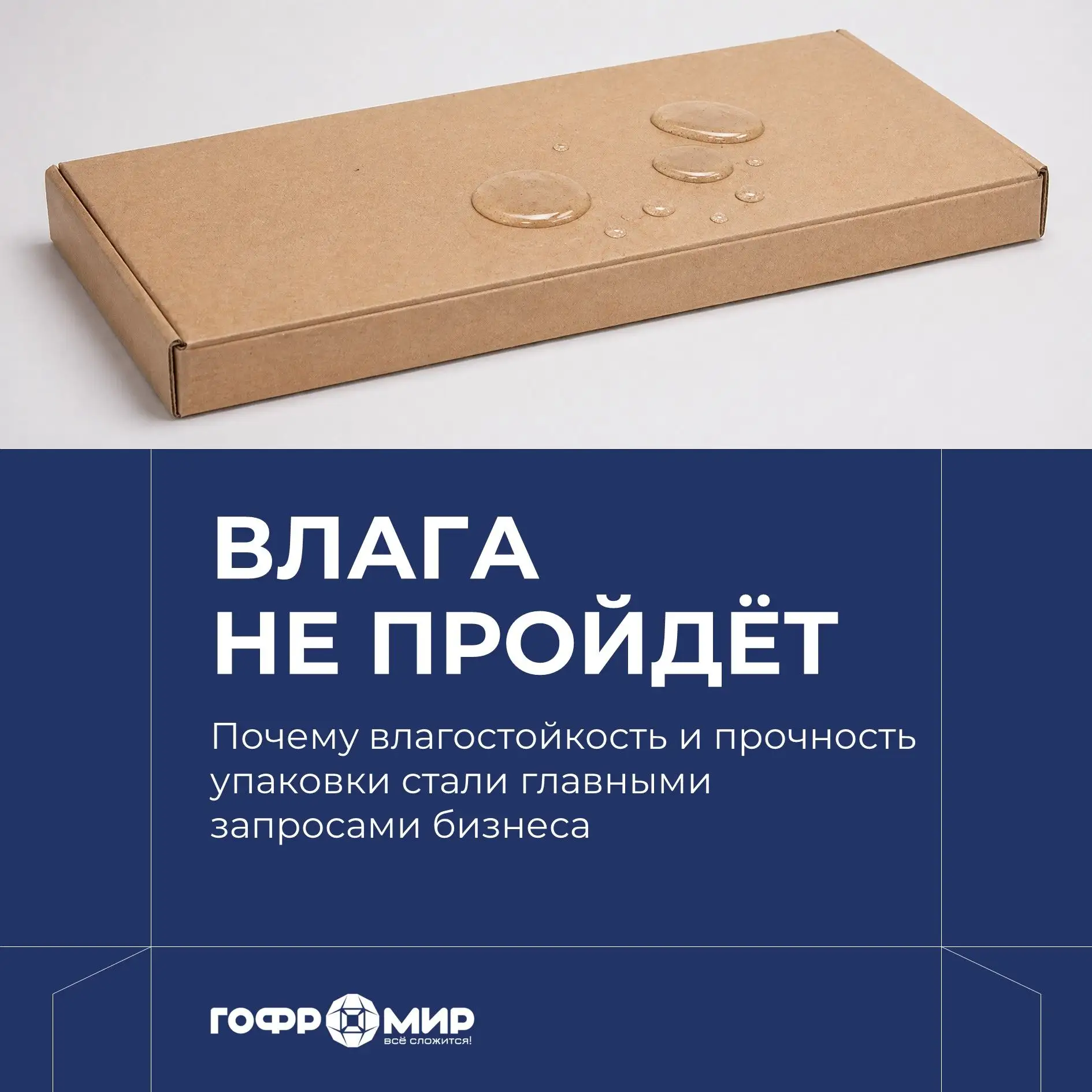 Прочность выходит на первый план ☝️
