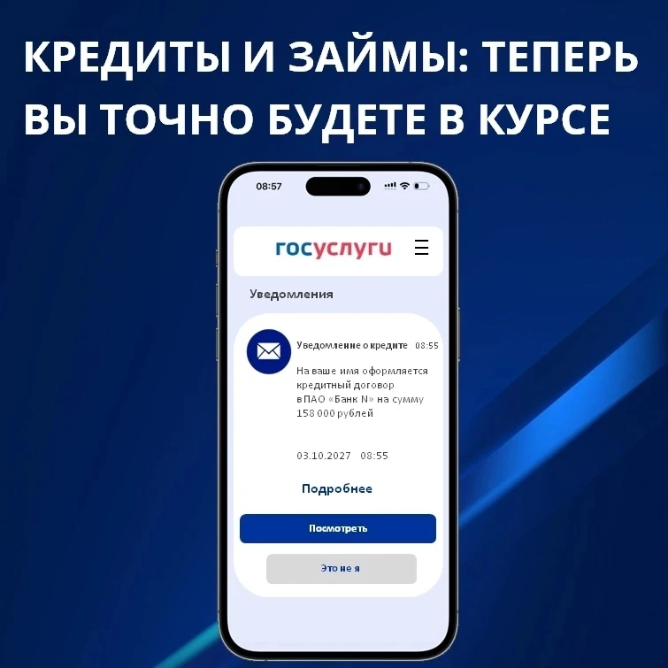 Кредиты и займы: теперь вы точно будете в курсе 

Госдума РФ приняла закон, по которому с 1 октября 