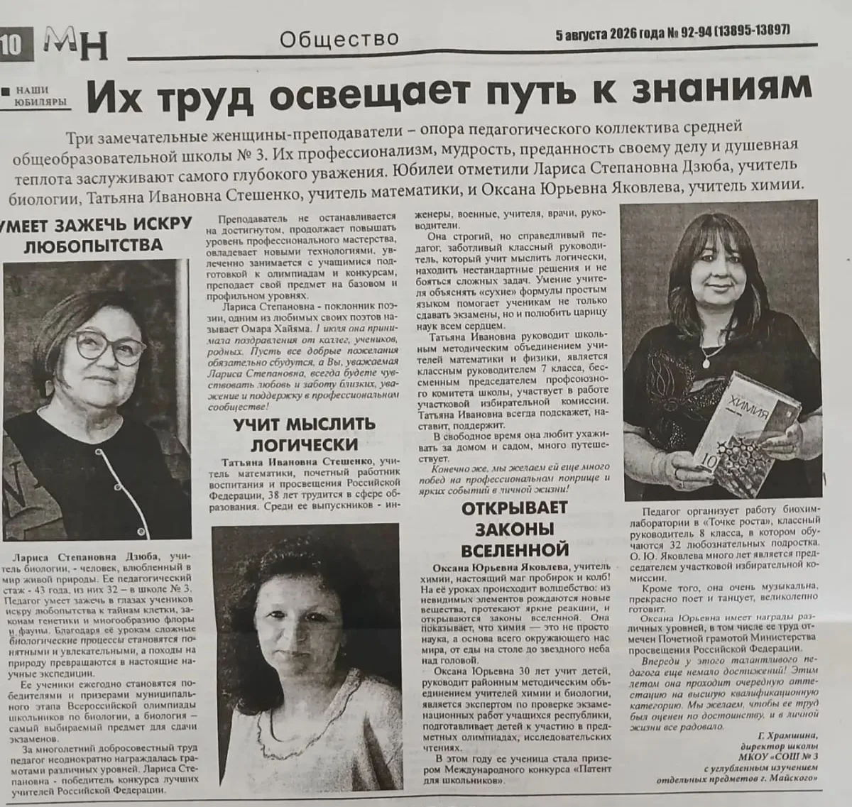 Медиа публикации