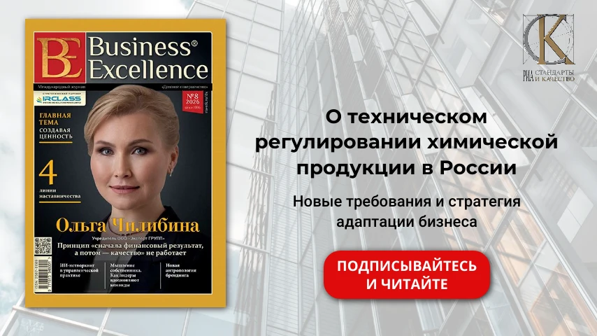 📚 Ответственная химия. О техническом регулировании химической продукции в России: новы...