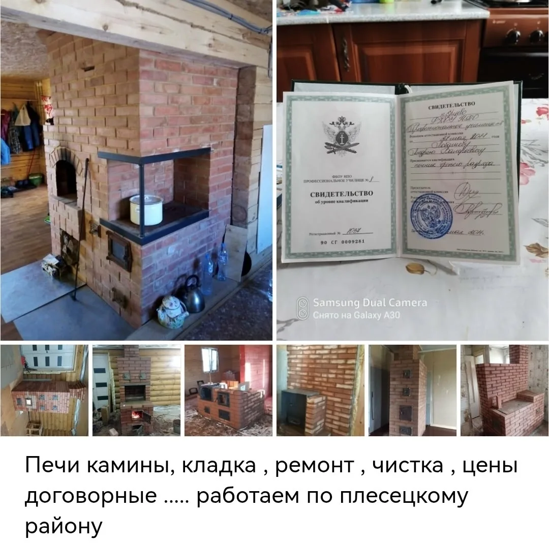 Печник