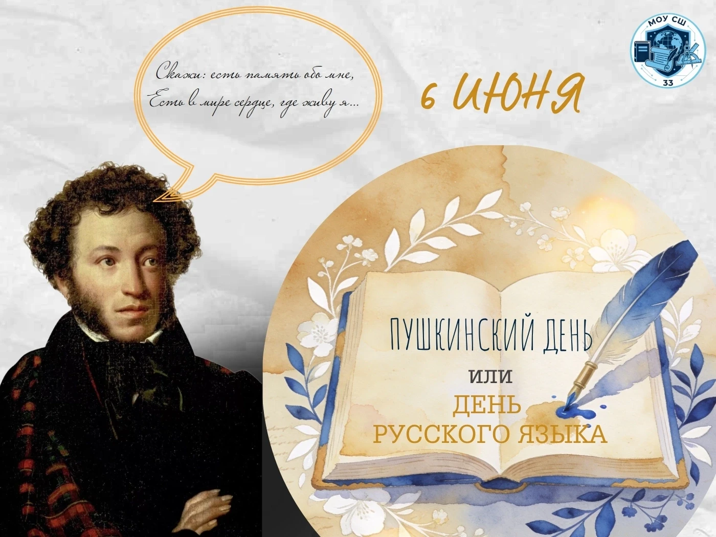 ОН ПАМЯТНИК СЕБЕ ВОЗДВИГ НЕРУКОТВОРНЫЙ