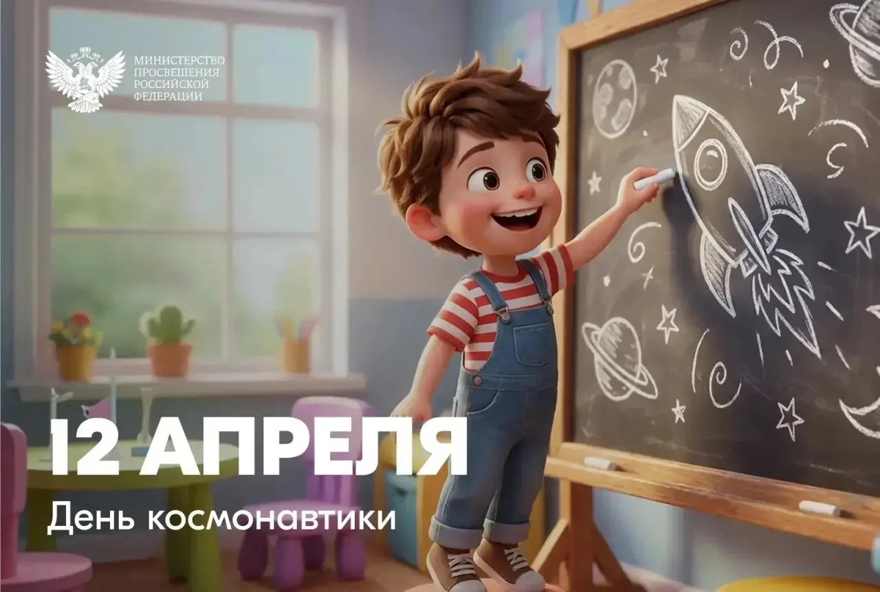 Сегодня наша страна и весь мир отмечают знаменательный юбилей – 65-летие первого полета...