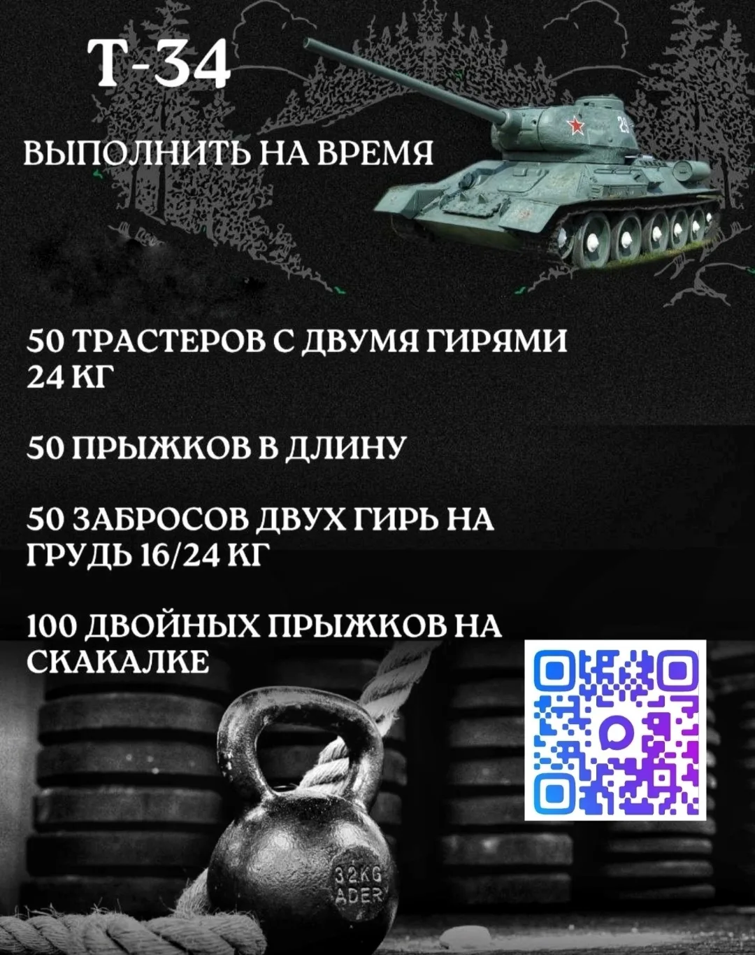 Комплекс от админа.