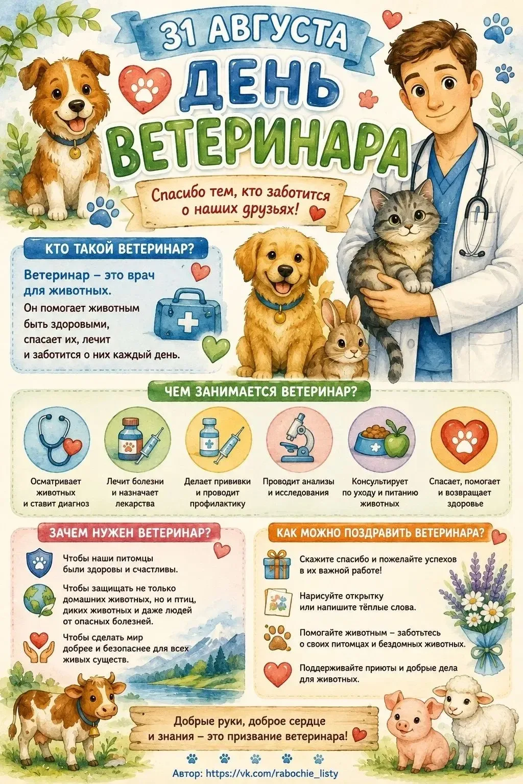Праздники этой недели 🎉