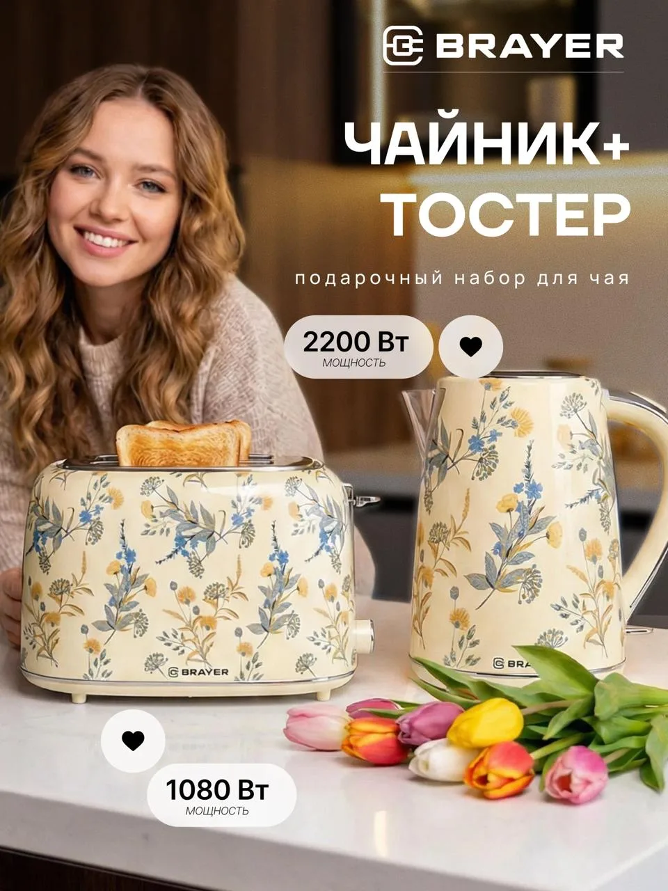Набор для чая