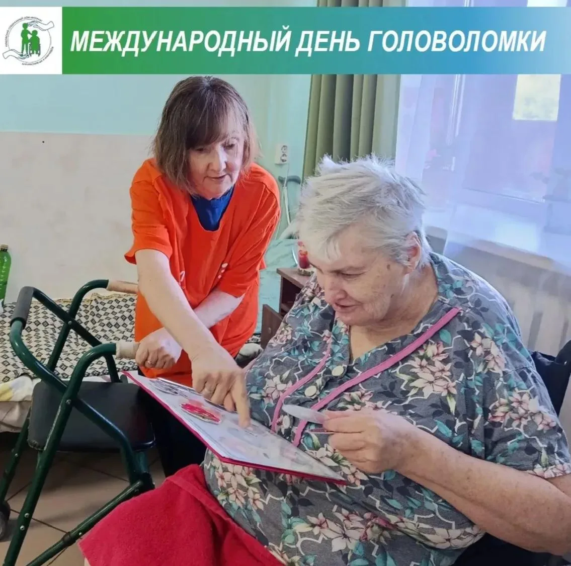 📌Сегодня, 13 июля, мы отмечаем Международный день головоломки. Дата выбрана в честь дня рождения Эр