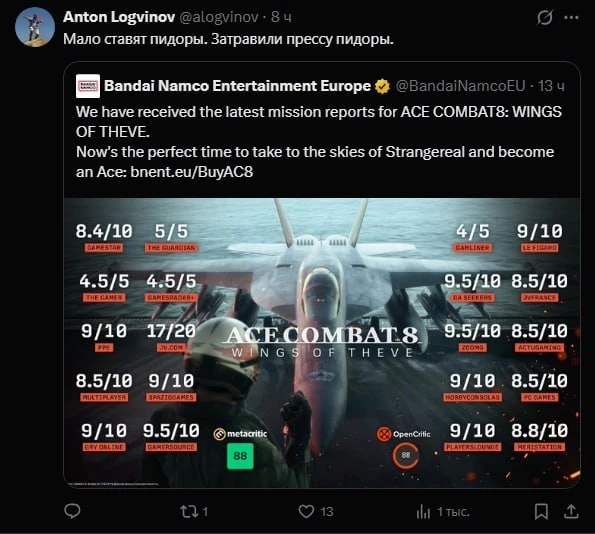 пидоры