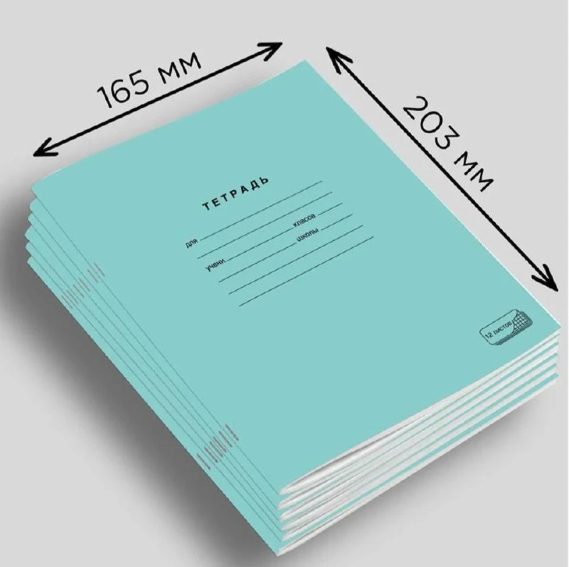 Тетради к 1 сентября со скидкой 80% 📚