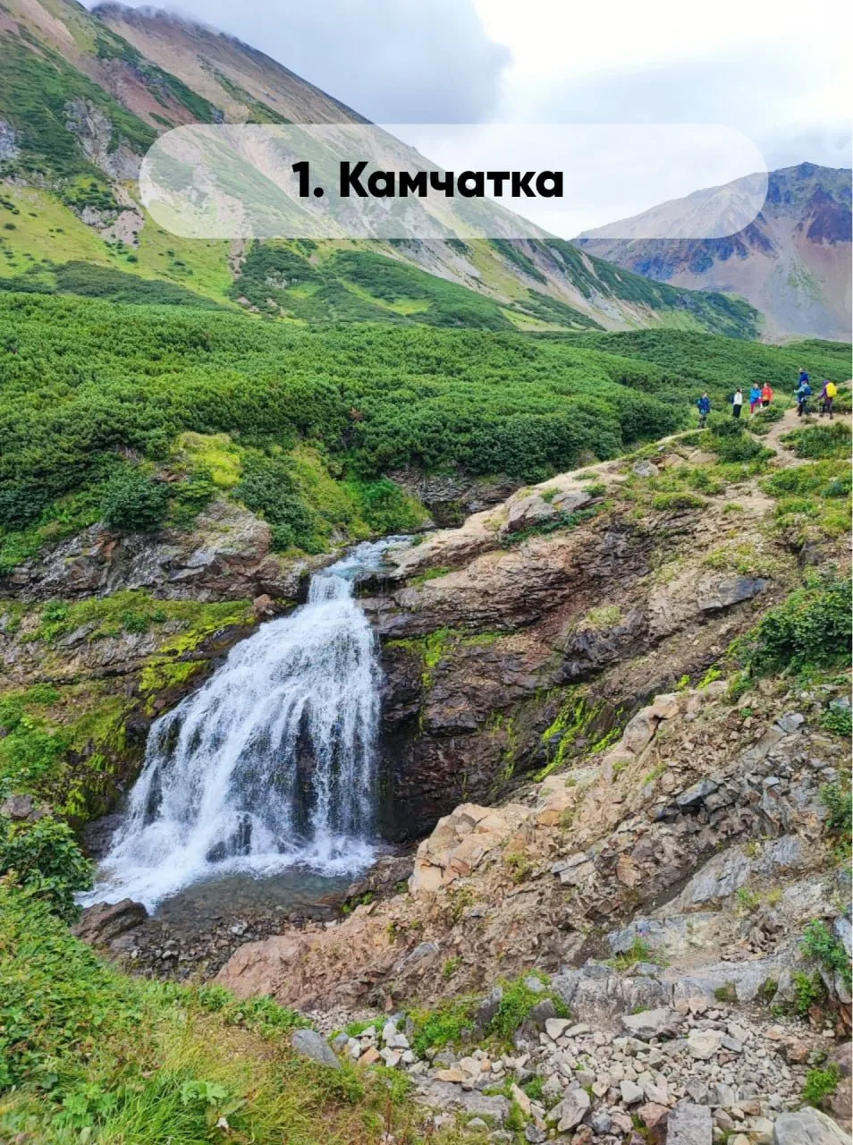 💙 Анкета 1
 
О себе: Приключения – это про меня! Походы к вулканам, полёты над гейзерами, морские э