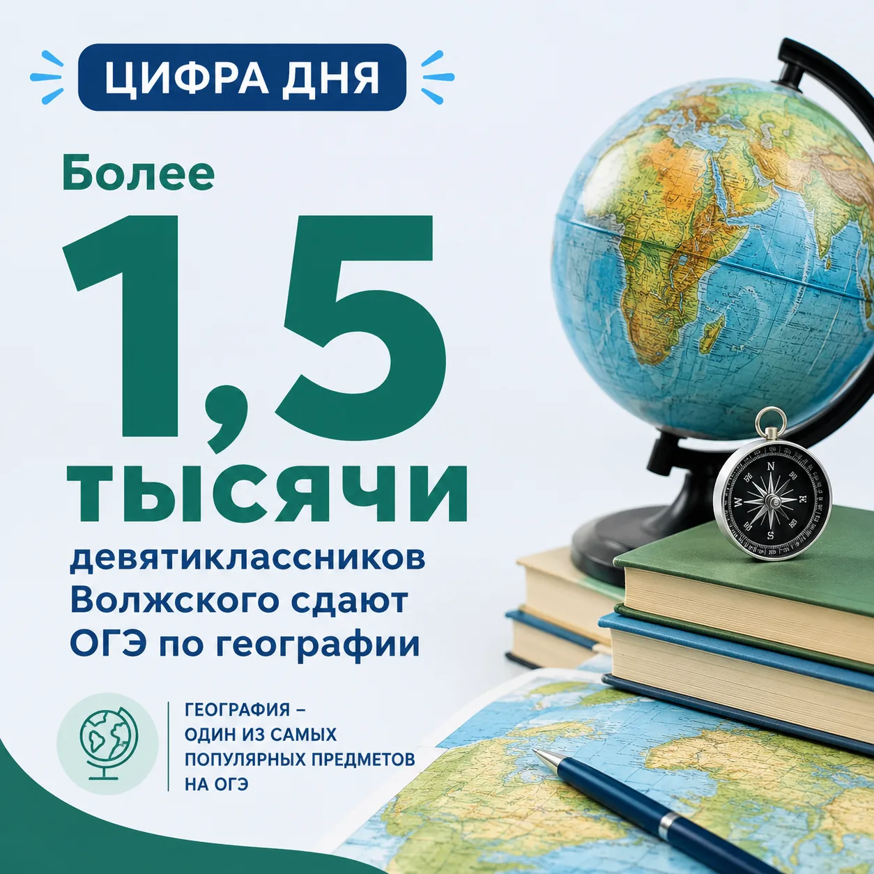 📚 В Волжском продолжается основной период ОГЭ для девятиклассников.

19 июня выпускники сдавали экз