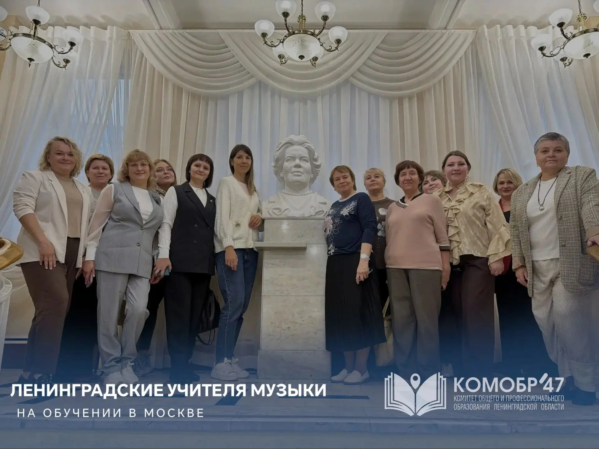 ##В ЦЕНТРЕ МУЗЫКАЛЬНОГО ОБРАЗОВАНИЯ РОССИИ: НАШ УЧИТЕЛЬ МУЗЫКИ Е.В. ПЕТРОВА В МОСКВЕ!