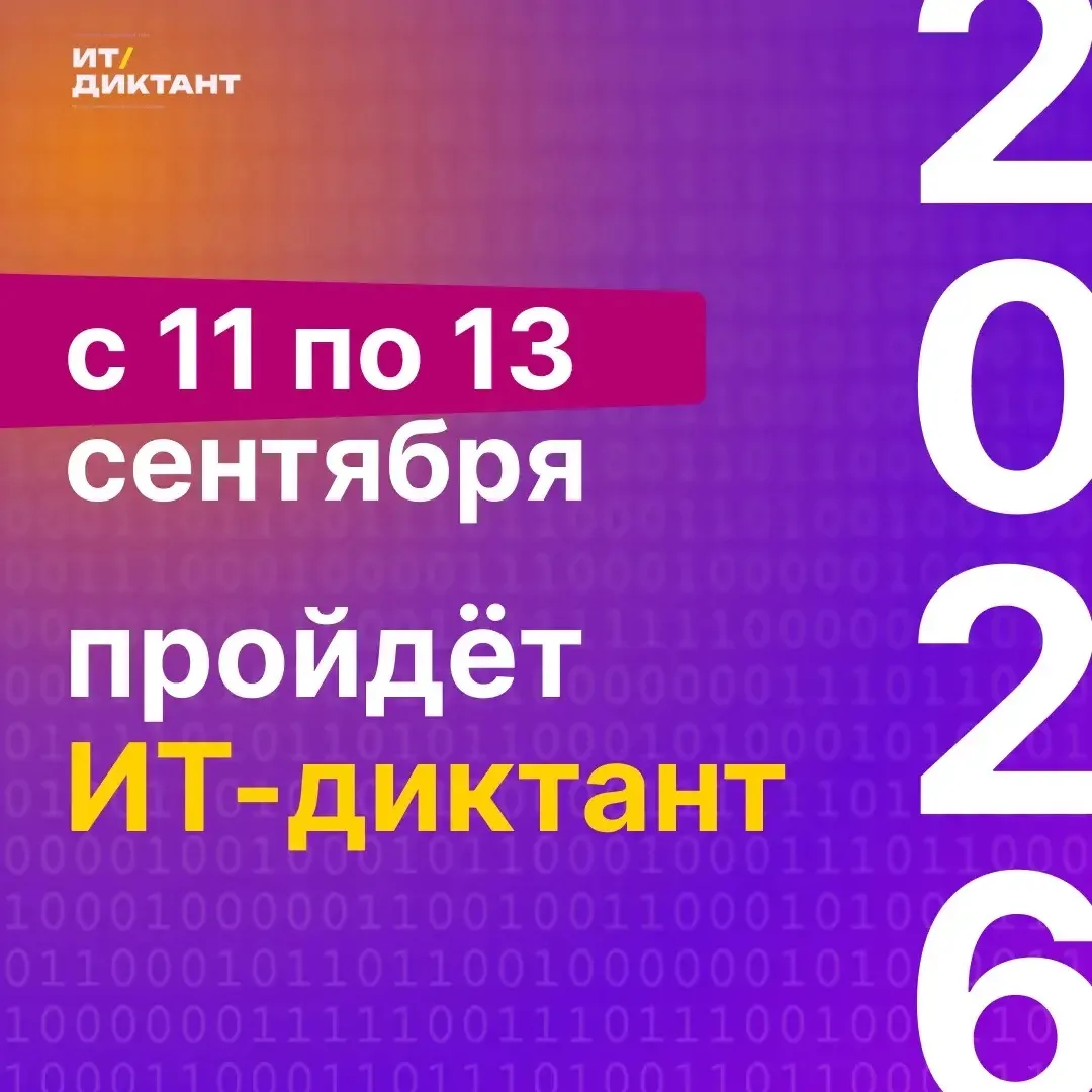 💻 Проверьте свою цифровую грамотность