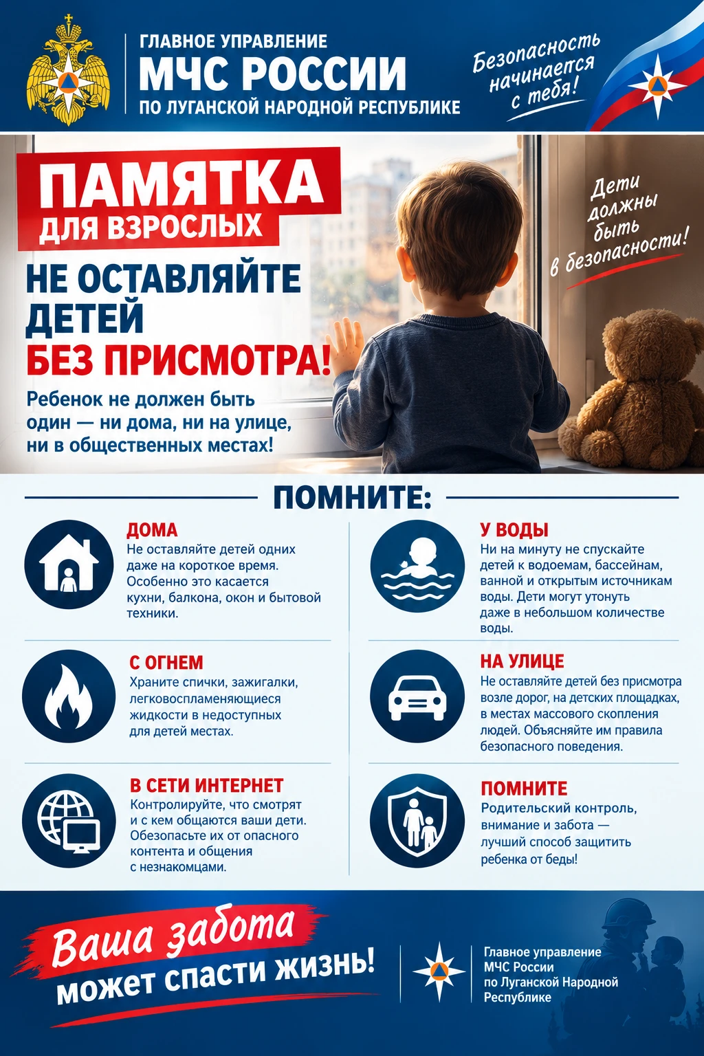 Обучение ребёнка безопасности в быту - фундамент его самостоятельности и здоровья