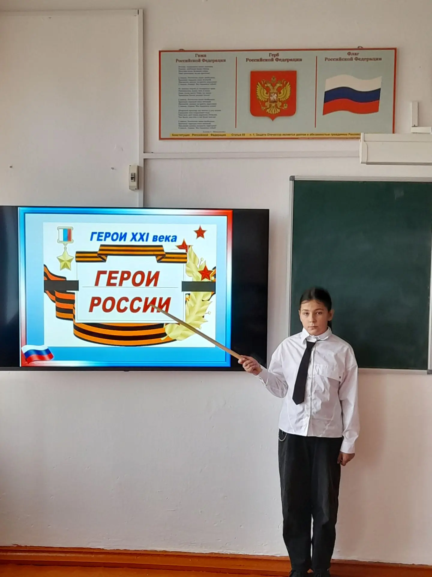 6 октября в 5"А" классе прошёл урок мужества по теме "Герои нашего времени". Учащиеся п...
