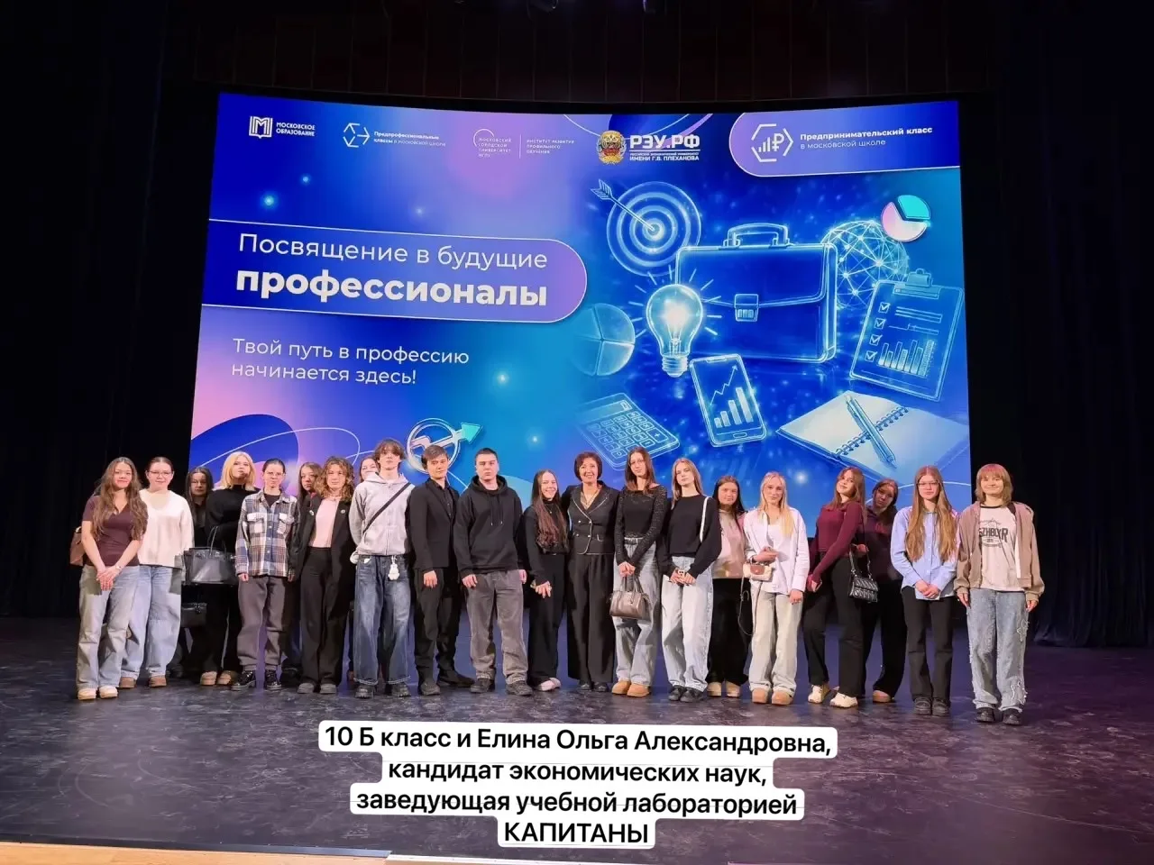7 февраля – День российского бизнес - образования!  Сегодня в стенах РЭУ им. Плеханова произошло соб