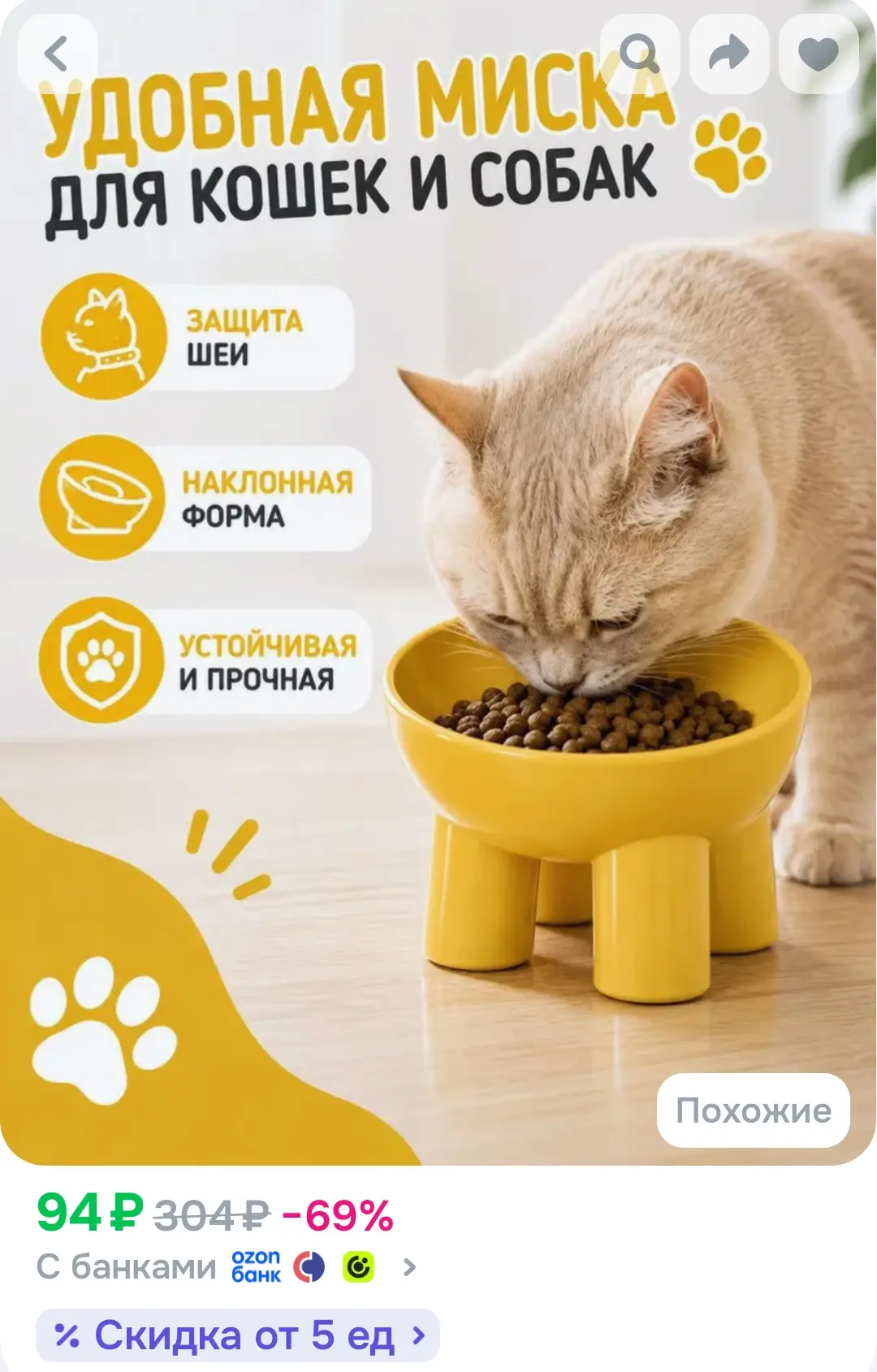 Миска для кошек и собак керамическая на ножках