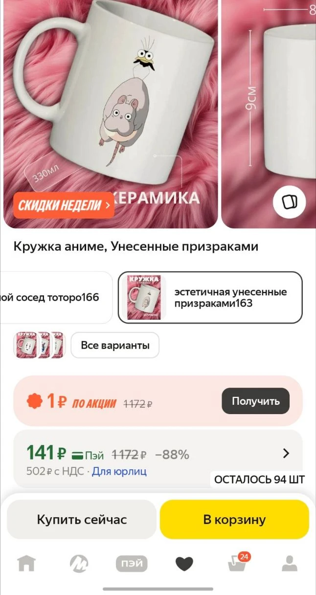 Смотрим по продавцу