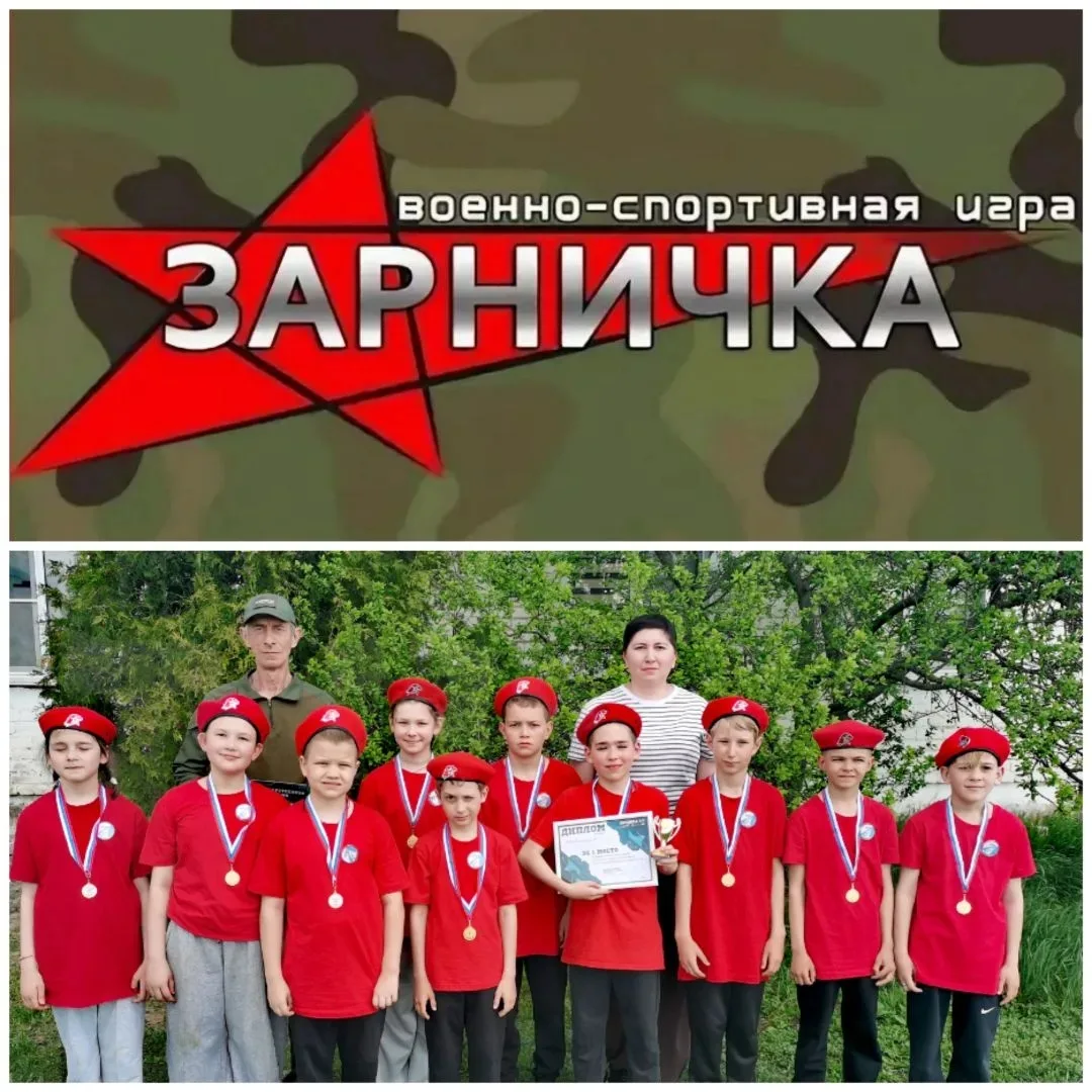 🇷🇺 Наши «Орлята» — лучшие! Победа в «Зарничке 2.0» 🎉  📆 Сегодня, 7 мая 2026 года, на центральном ста