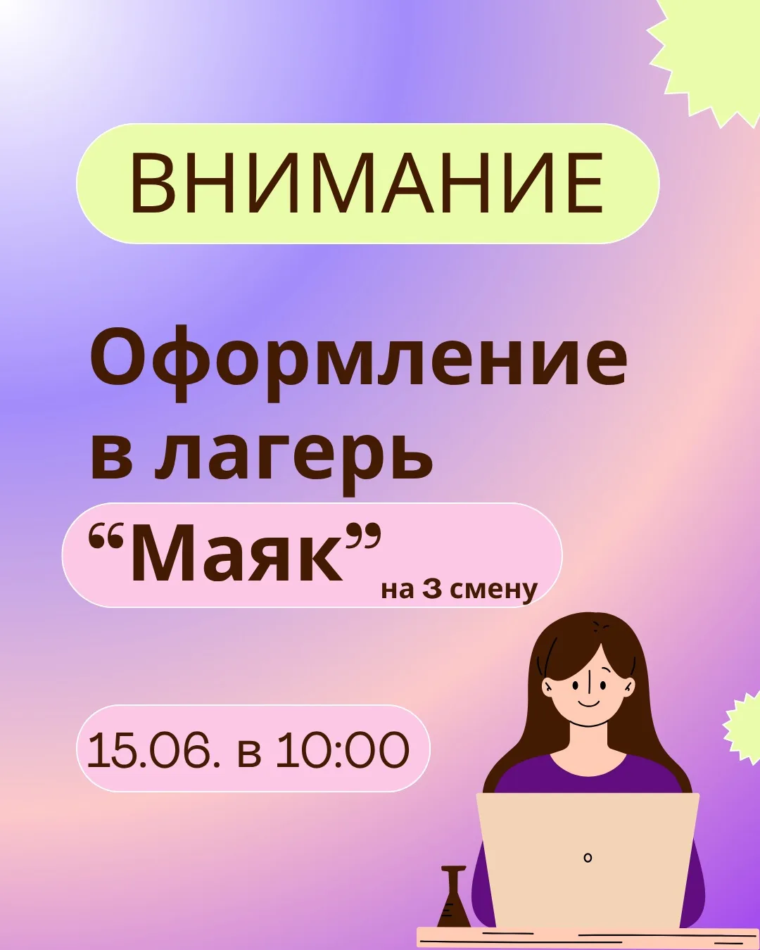 Рекомендуем заранее зарегистрироваться в личном кабинете, внести данные, а также подготовить необход