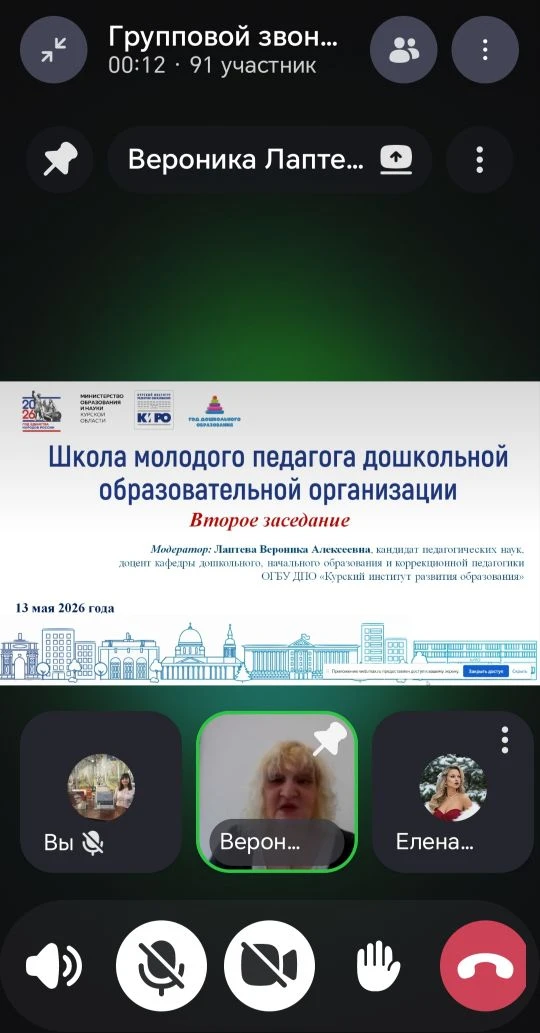 ШКОЛА МОЛОДОГО ПЕДАГОГА

📣Уважаемые коллеги, родители, гости сообщества!

🎓В Курском институте раз