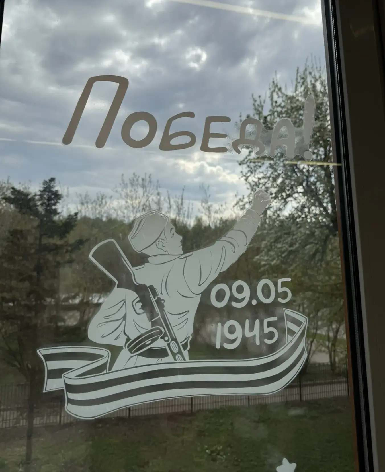 🇷🇺 «Окна Победы»: мы помним, мы гордимся!  Наша школа присоединилась к Всероссийской акции «Окна Поб