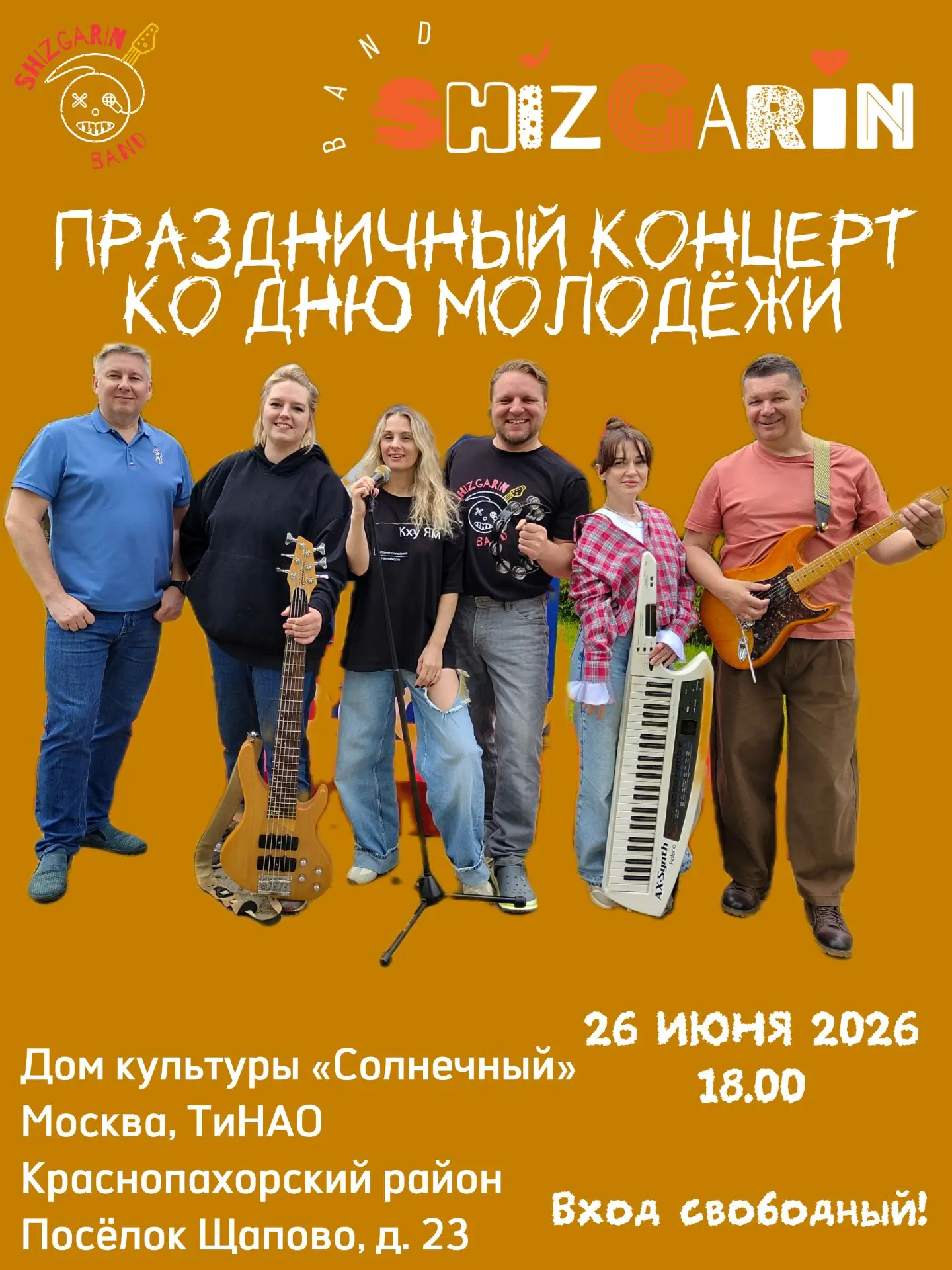 🎙 Принимаем участие в праздничном концерте, посвящённом Дню молодёжи, который состоитс...