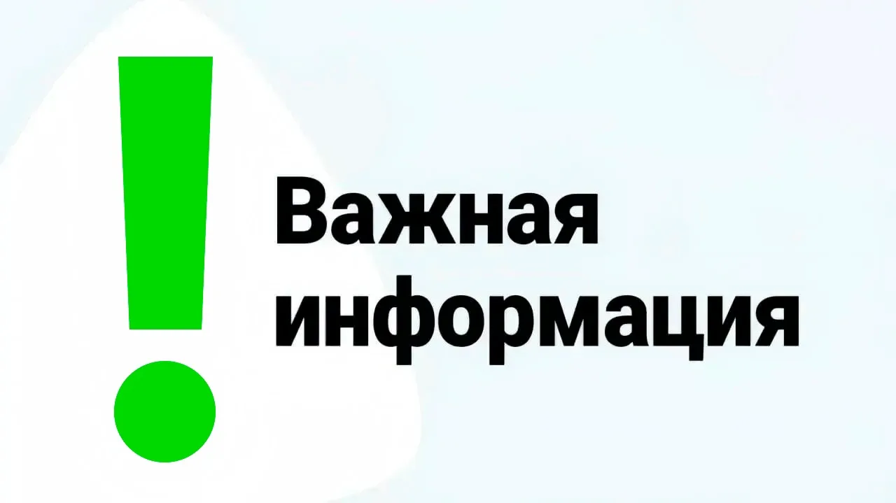 Дорогие клиенты! ✅