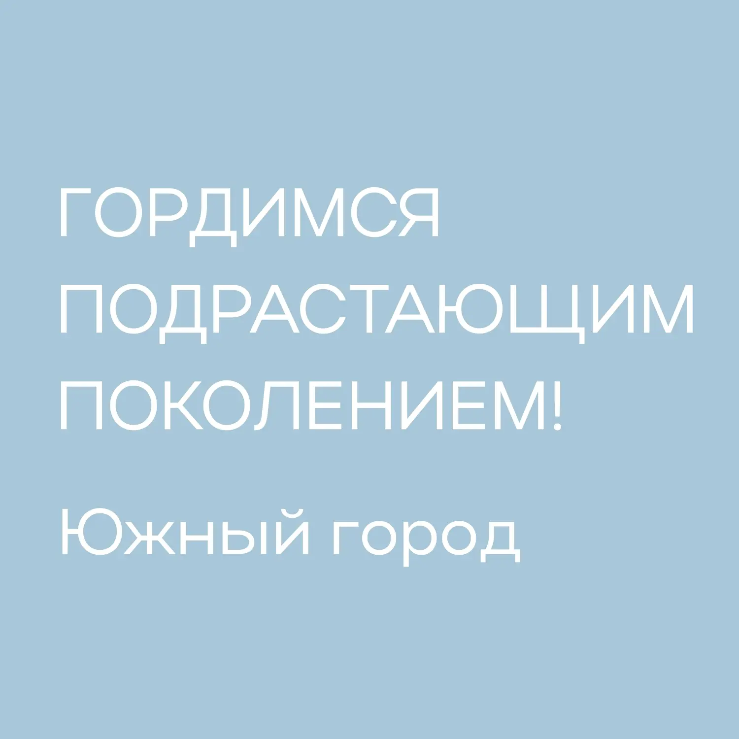 🧡 Последняя неделя перед весенними каникулами в Образовательном центре «Южный город» раскрылась как