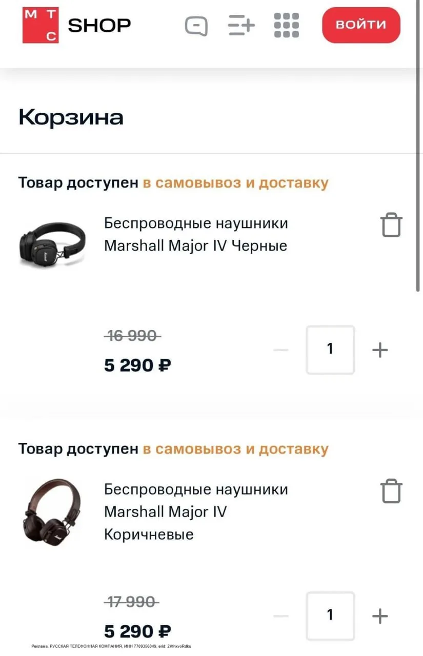 ❤️‍🔥Наушники Marshall по отличной стоимости в магазине MTC SHOP