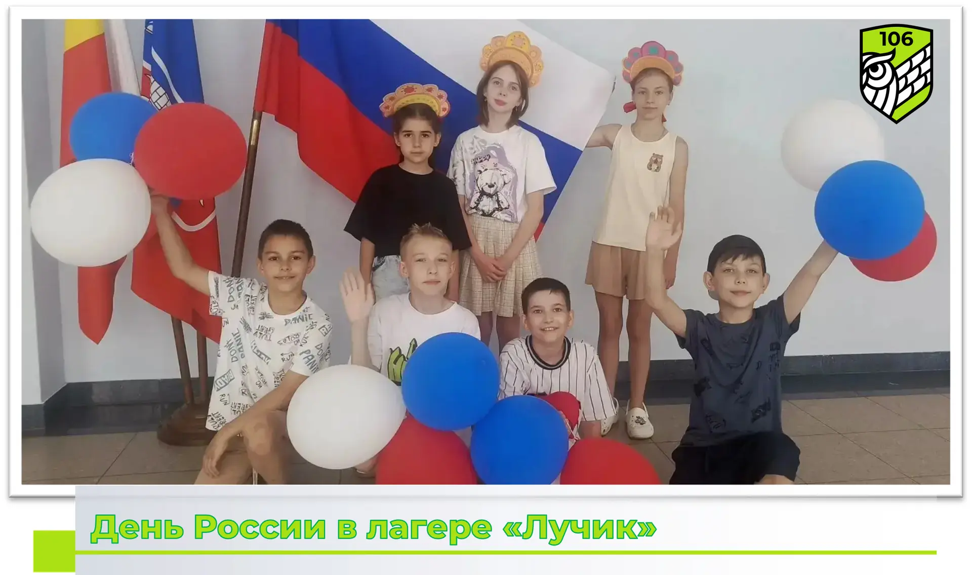 🎊 Праздник великой страны, улыбок и детского творчества прошёл в нашем лагере «Лучик»!  🎊

🇷🇺✨ С