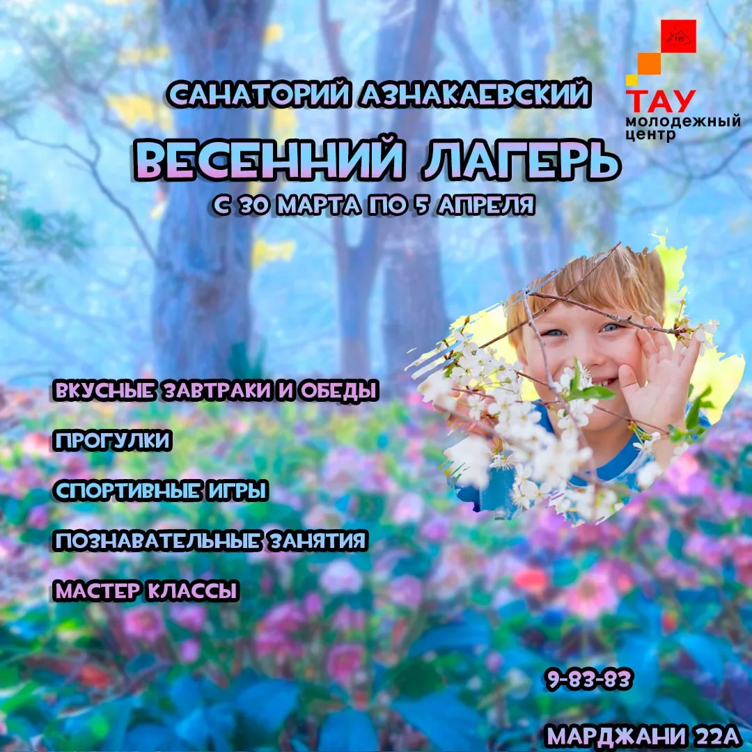 Для получения путёвки необходимо отправить заявку в госуслуги РТ❗️⬇️