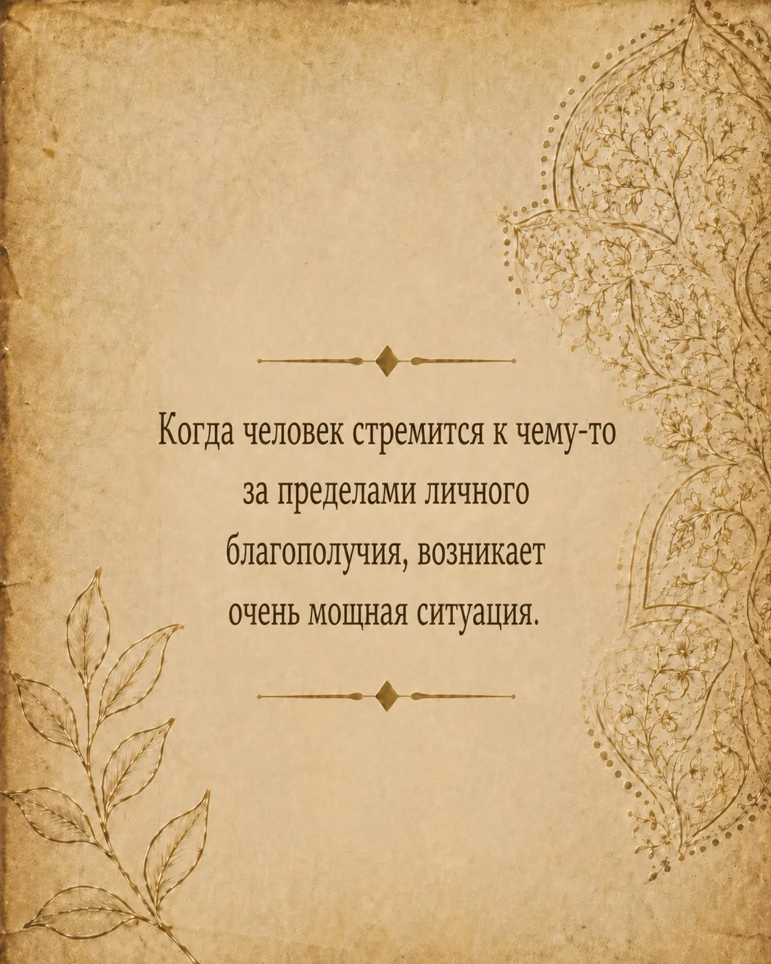 Больше цитат