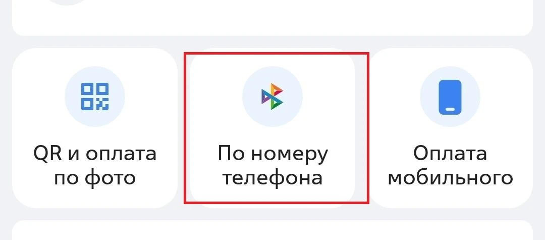 🔴 Оплата по СБП станет ПЛАТНОЙ — с 1 мая комиссии появятся  для некоторых переводов.  Вот за что при