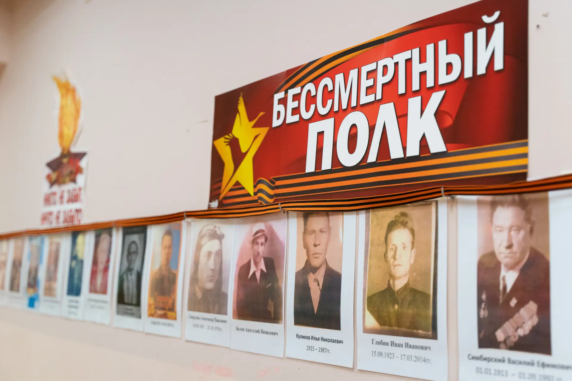 Бессмертный полк  🕊️ В нашей школе прошла акция «Бессмертный полк» в формате «Стены Памяти», посвящё