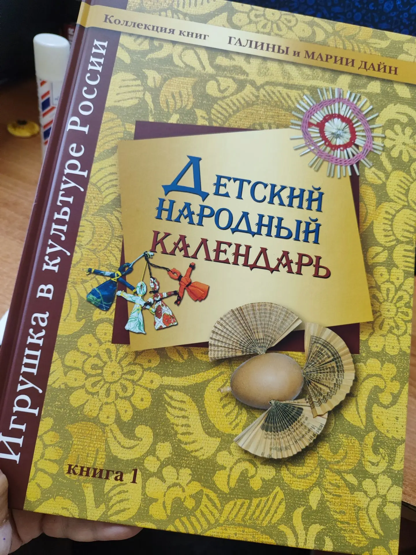 Мечты должны сбываться! И теперь у меня есть эта книга ❤️🥰. Спасибо моему старшему сын...