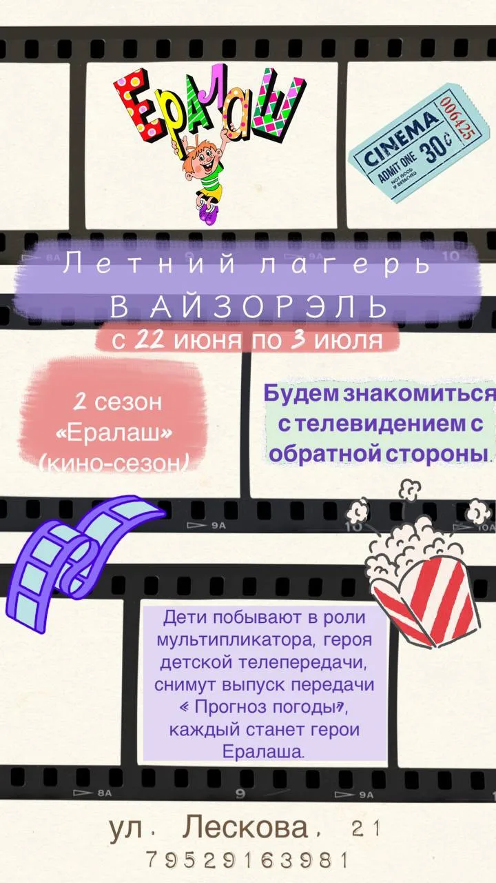 Медиа публикации