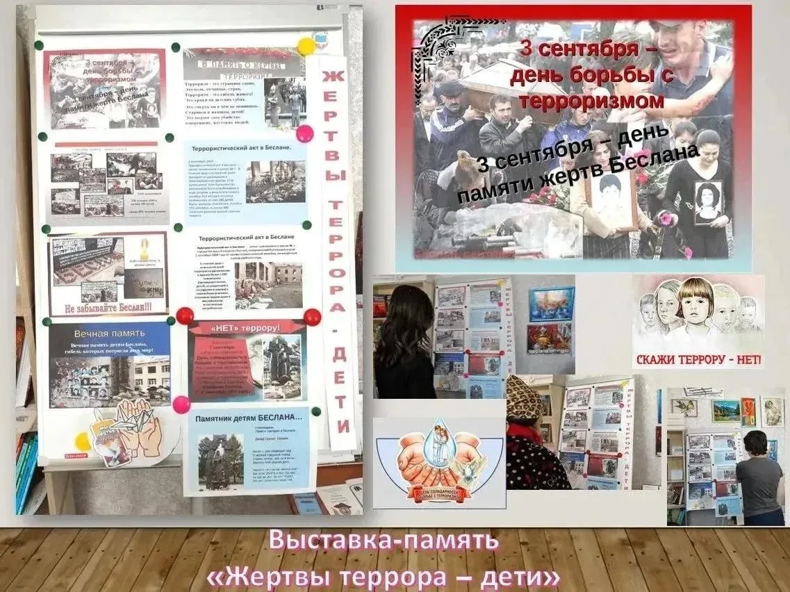 В Мангушском округе прошла выставка-память «Жертвы террора — дети»