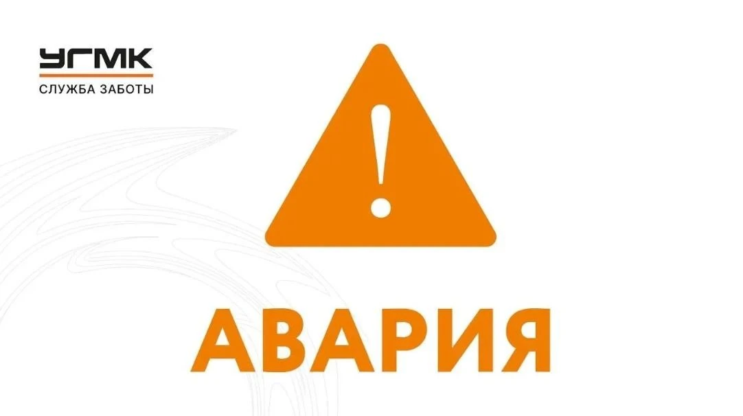 Частичное отключение электроэнергии в ЖР "Изумрудный Бор"