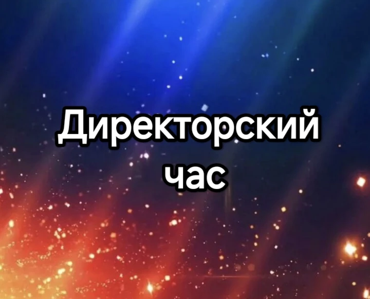 💥 В понедельник, 19 января, для учеников 5, 7, 9, 10 и 11 классов, а в четверг, 22 января, для 6 и 8
