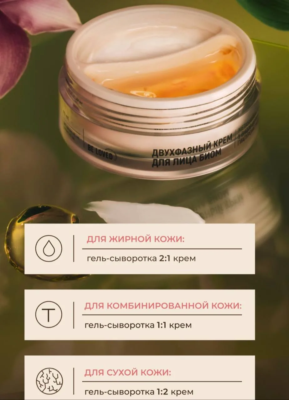 Памятка как смешивать крем и гель, в каких пропорциях❤️