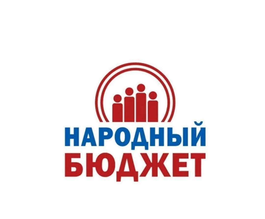 Выбирайте территории, которые будут благоустроены в 2027 году в рамках проекта «Народный бюджет»

С 