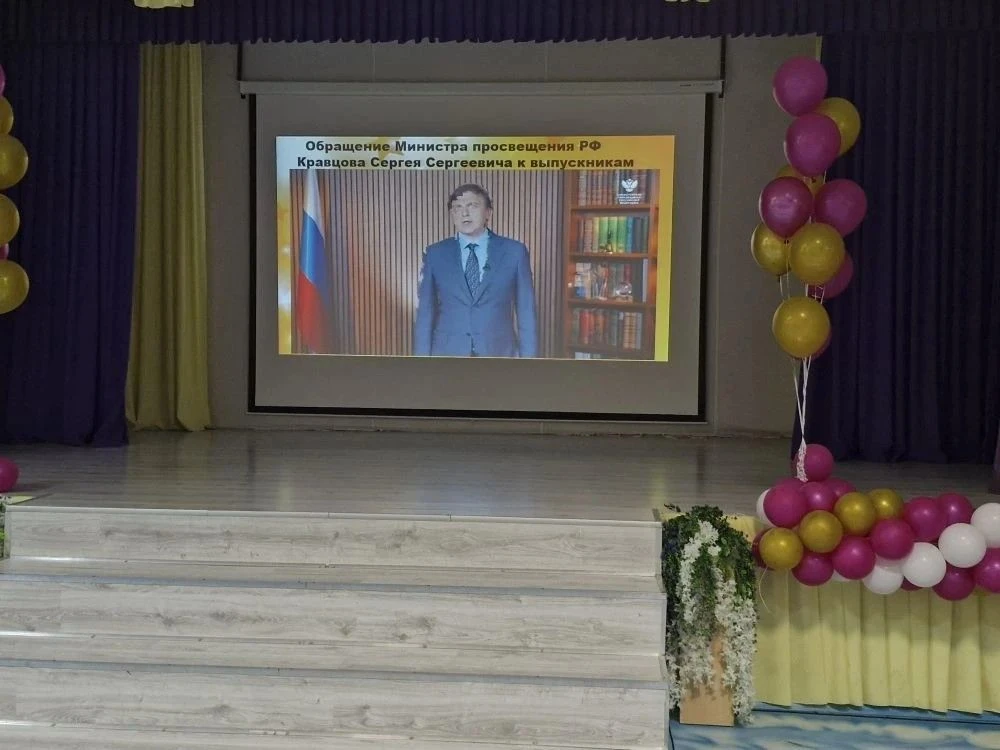 26 мая в школе прозвенел последний звонок для наших выпускников 9-х  и 11 классов.🎊 Последний звонок