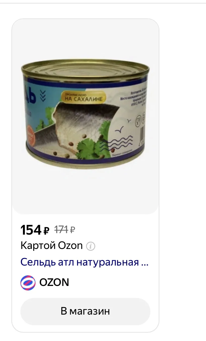 Акция 💥💥💥Сельдь 250 г.

Цена всего 29 р.
Сравни и убедись: такие цены бывают только у нас💥
