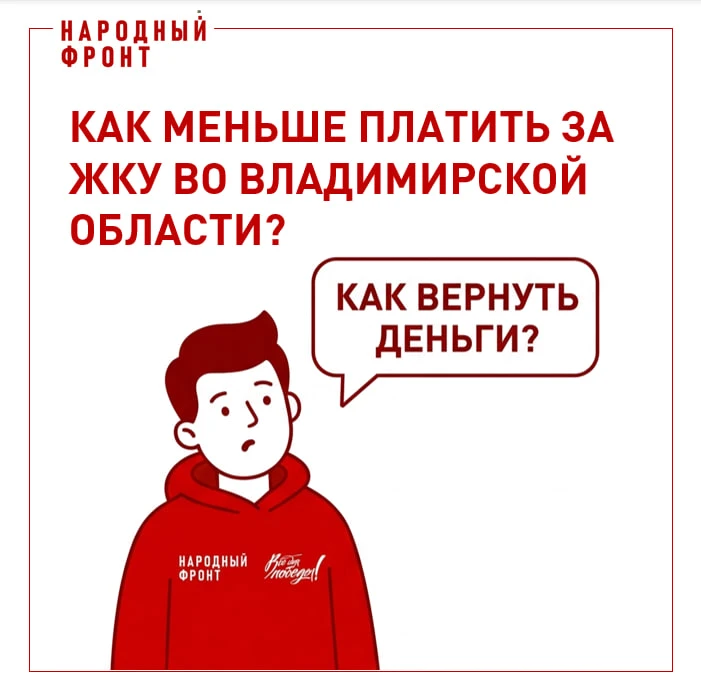 Как оформить льготы и субсидии на ЖКУ во Владимирской области?